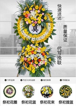 天津静海区蔡公庄镇花圈代送